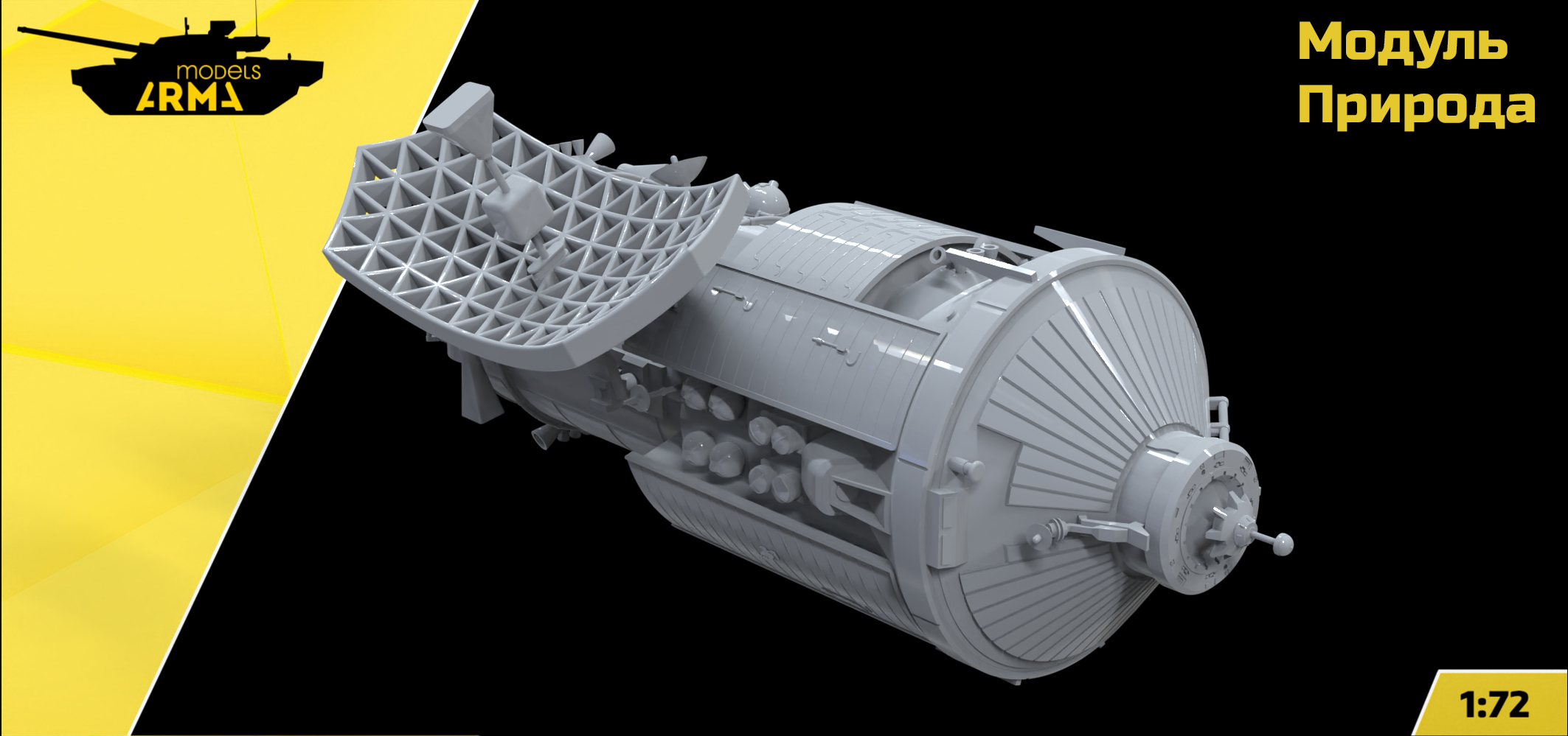 AM72554 Модуль «Природа» (Не для свободной продажи) Arma Models
