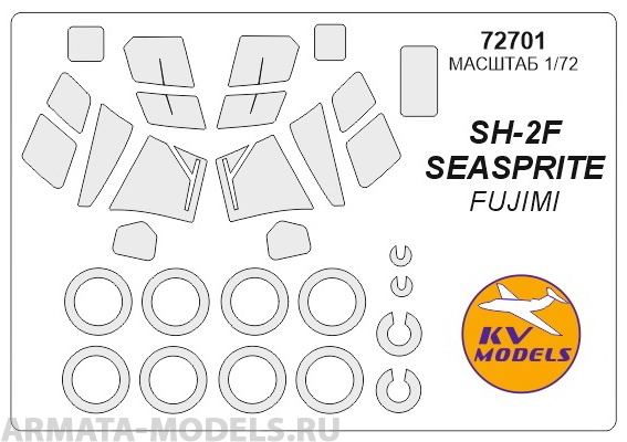 72701KV Окрасочная маска Kaman SH-2F  SeaSprite + маски на диски и колеса для моделей фирмы FUJIMI