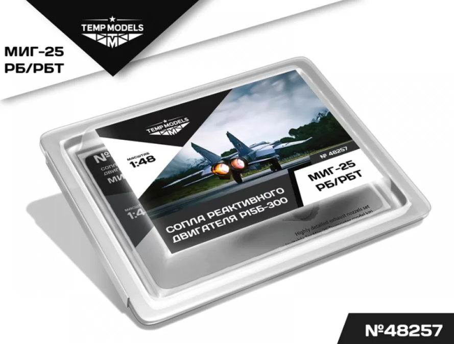 48257TMP СОПЛА РЕАКТИВНОГО ДВИГАТЕЛЯ Р15Б-300 ДЛЯ МИГ-25 РБ/РБТ