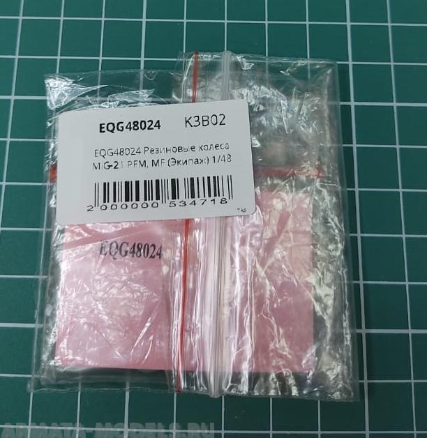 EQG48024 Резиновые колеса MiG-21 PFM, МF