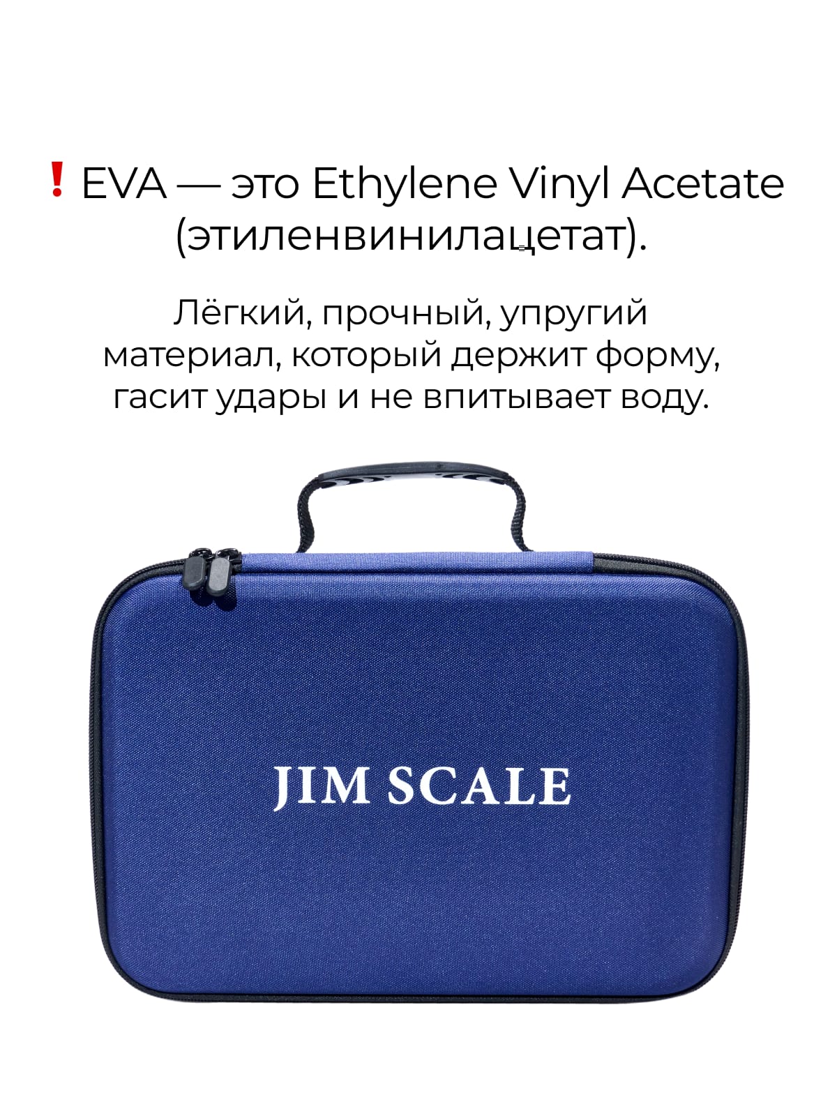 EVA60JIM Сумка-кейс Jim Scale для водного акрила (60 мест)