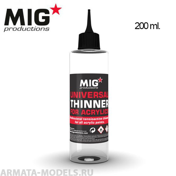 MIGP263 Растворитель для акриловых красок Universal Thinner for Acrylics 200ml