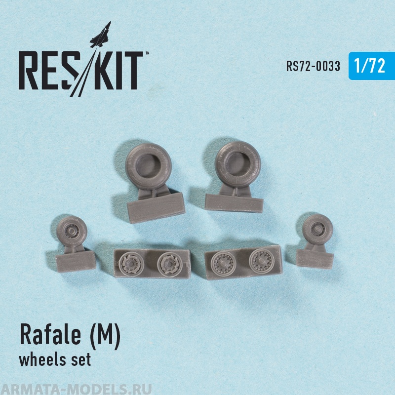 RS72-0033 Rafale (M)  Колеса