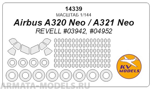 14339KV Аirbus A320 Neo, A321 Neo  (REVELL #03942, #04952) + маски на диски и колеса