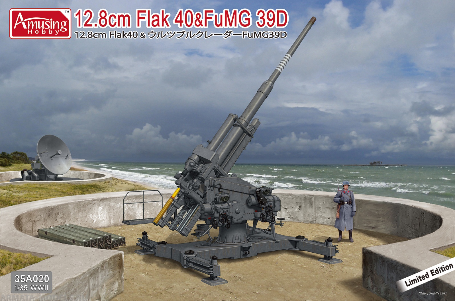 12 мм пушка. 12.8 Cm Flak 40. 128 Мм зенитное орудие Flak 40. 128 Мм зенитное орудие Flak 40 Zwilling. Flak 40 орудие.