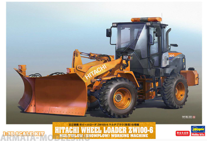 66102 Погрузчик Hitachi Wheel Loader ZW100-6 Multiplow (Snowplow) Working Machine (HASEGAWA) 1/35 Hasegawa