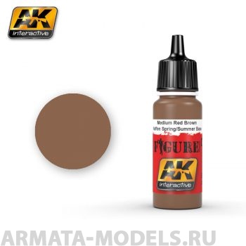 AK3061 Акриловая краска MEDIUM RED BROWN WAFFEN SPRINGS / SUMMER BASE