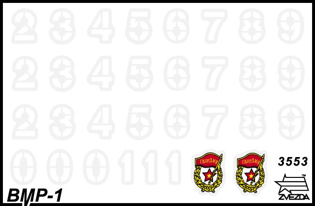 3553 Советская БМП-1 Звезда
