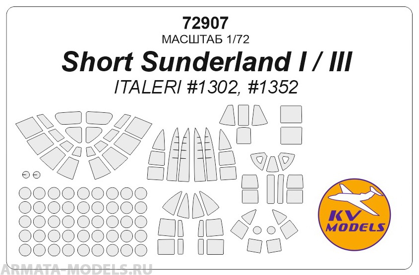 72907KV Окрасочная маска Short Sunderland I / III (ITALERI #1302, #1352)