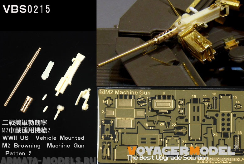 VBS0215 Американский автомобильный пулемет M2 Browning Patten 2 времен Второй мировой войны (GP)
