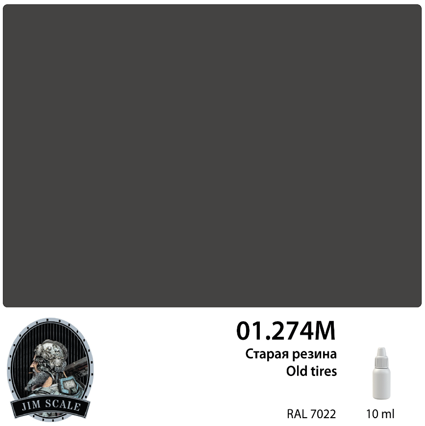 01.274MJIM Краска Старая резина Old tires 10 мл