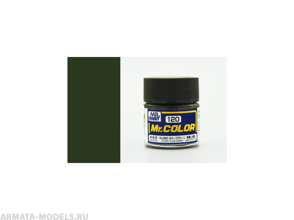 C120 Краска 10мл  RLM80 OLIVE GREEN