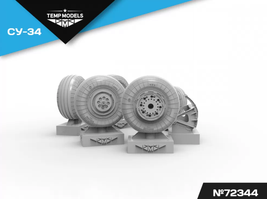 72344TMP КОЛЕСА ШАССИ СУ-34 ПОЗДНИЙ ТИП