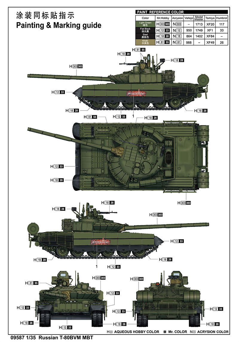 Т 80бв чертеж