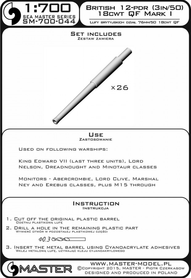 SM-700-044 Британские 12-фунтовые [3 дюйма / 50 (7,62 см)] стволы QF Mark I 18 ц (26 шт.) - классы King Edward VII, Lord Nelson, Dreadnought и Minotaur