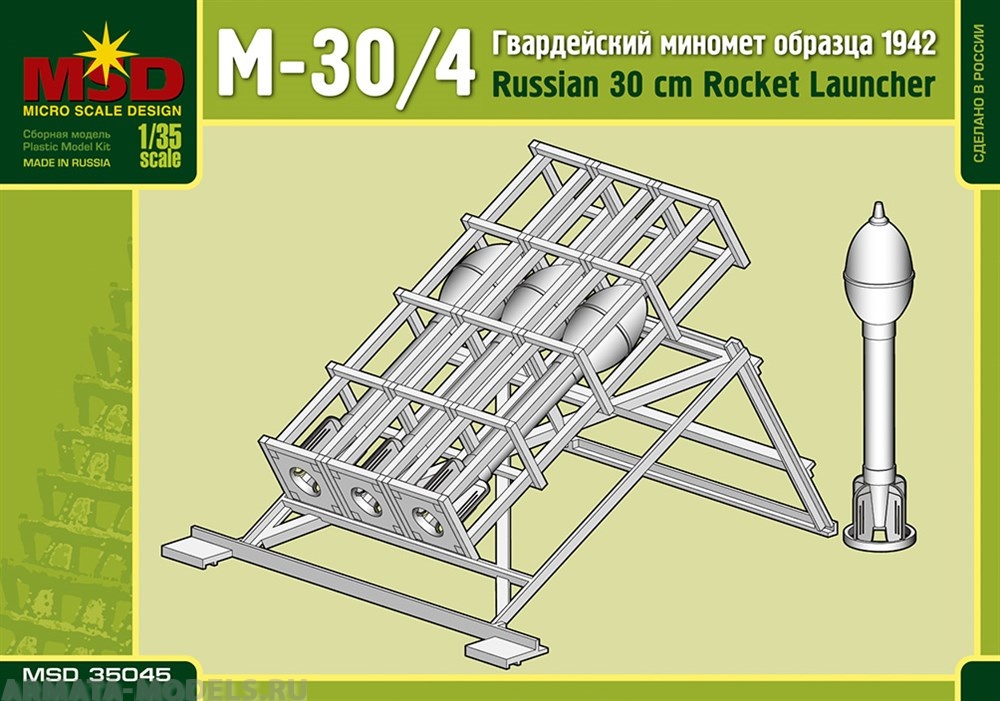 М 30 4. MSD-maquette mq-35045 м-30/4 реактивный миномет СССР 1/35. Реактивный миномет м-30/4. Макет 1/35 Гвардейский миномет м-30/4. 35045 Макет 1/35 Гвардейский миномет м-30/4.