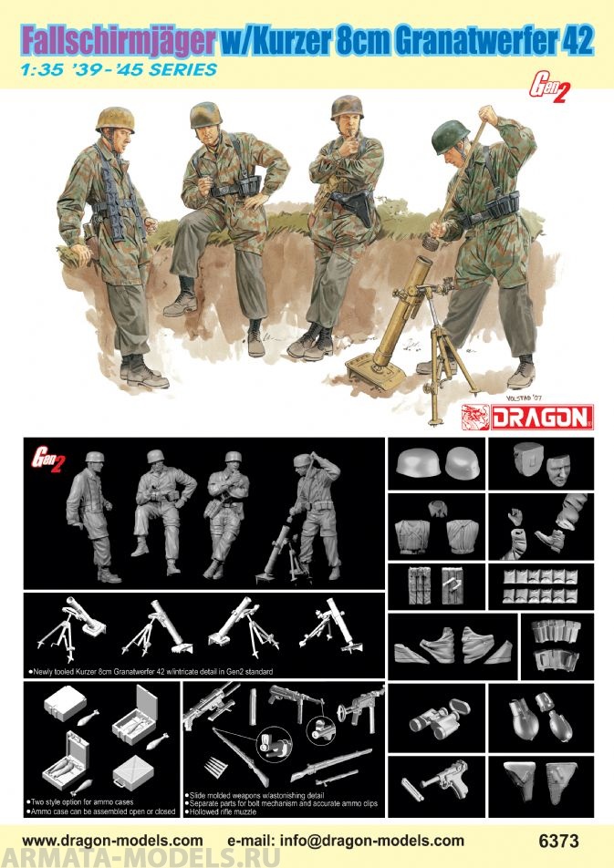 6373Д Немецкие парашютисты с 8 см минометом Dragon