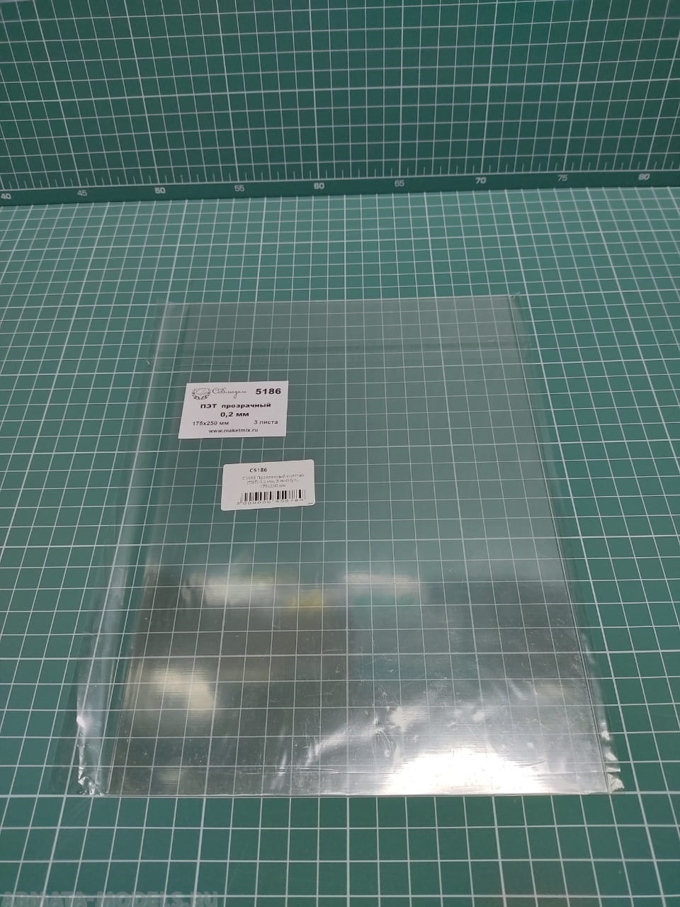 C5186 Прозрачный пластик (ПЭТ) 0,2 мм, 3 лист/уп., 175х250 мм
