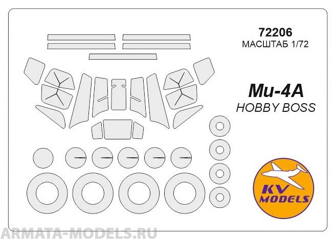 72206KV Окрасочная маска Ми-4А + маски на диски и колеса для моделей фирмы HOBBY BOSS