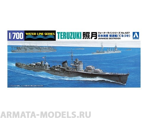 AO-016763 Сборная модель корабля 1/700 IJN Destroyer Teruzuki Aoshima