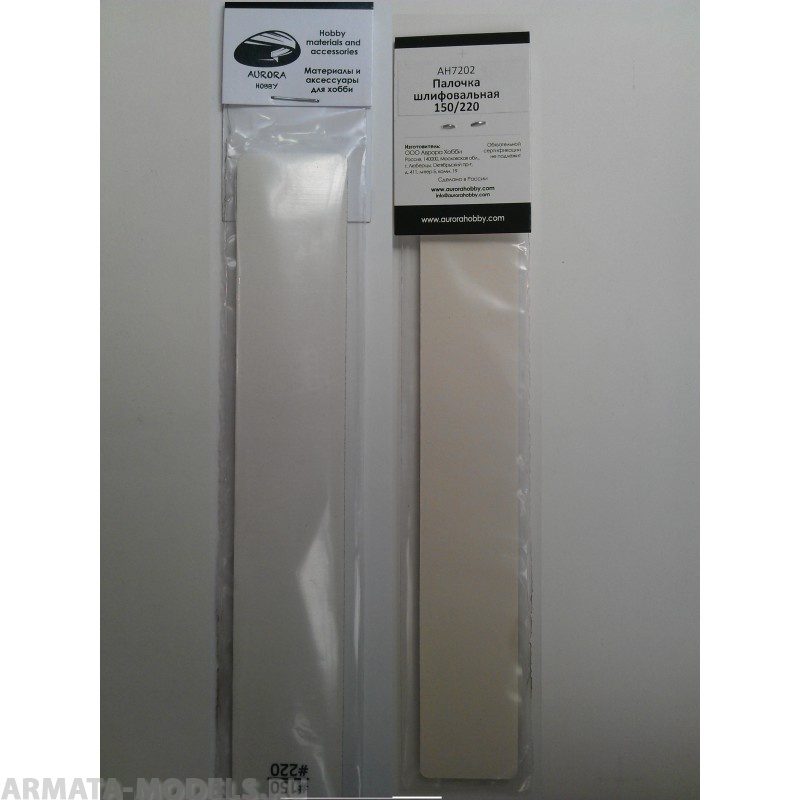 AH7202 Палочка шлифовальная 150/220