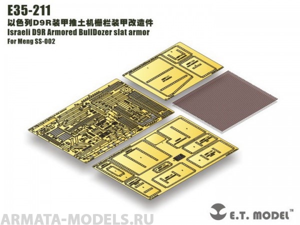 E35-211ET Israeli D9R Armored BullDozer slat armour 1/35
