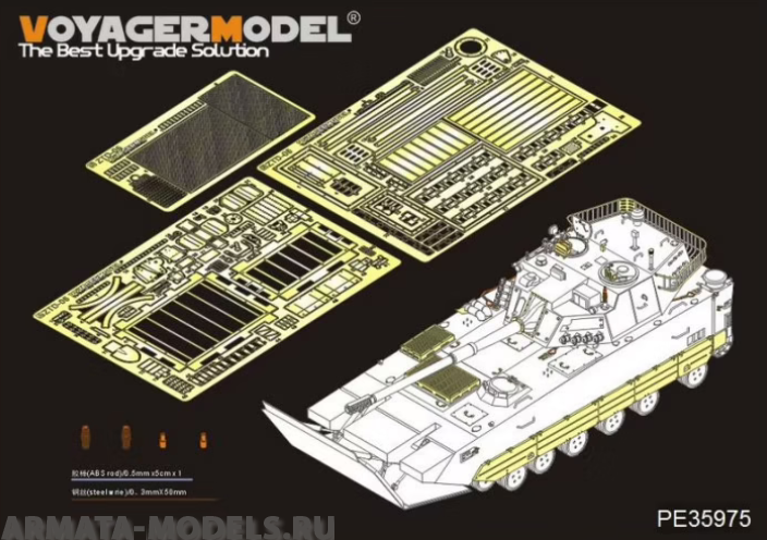 PE35975 Chinese PLA ZTD-05 AAAV Basic(HOBBYBOSS 82484)