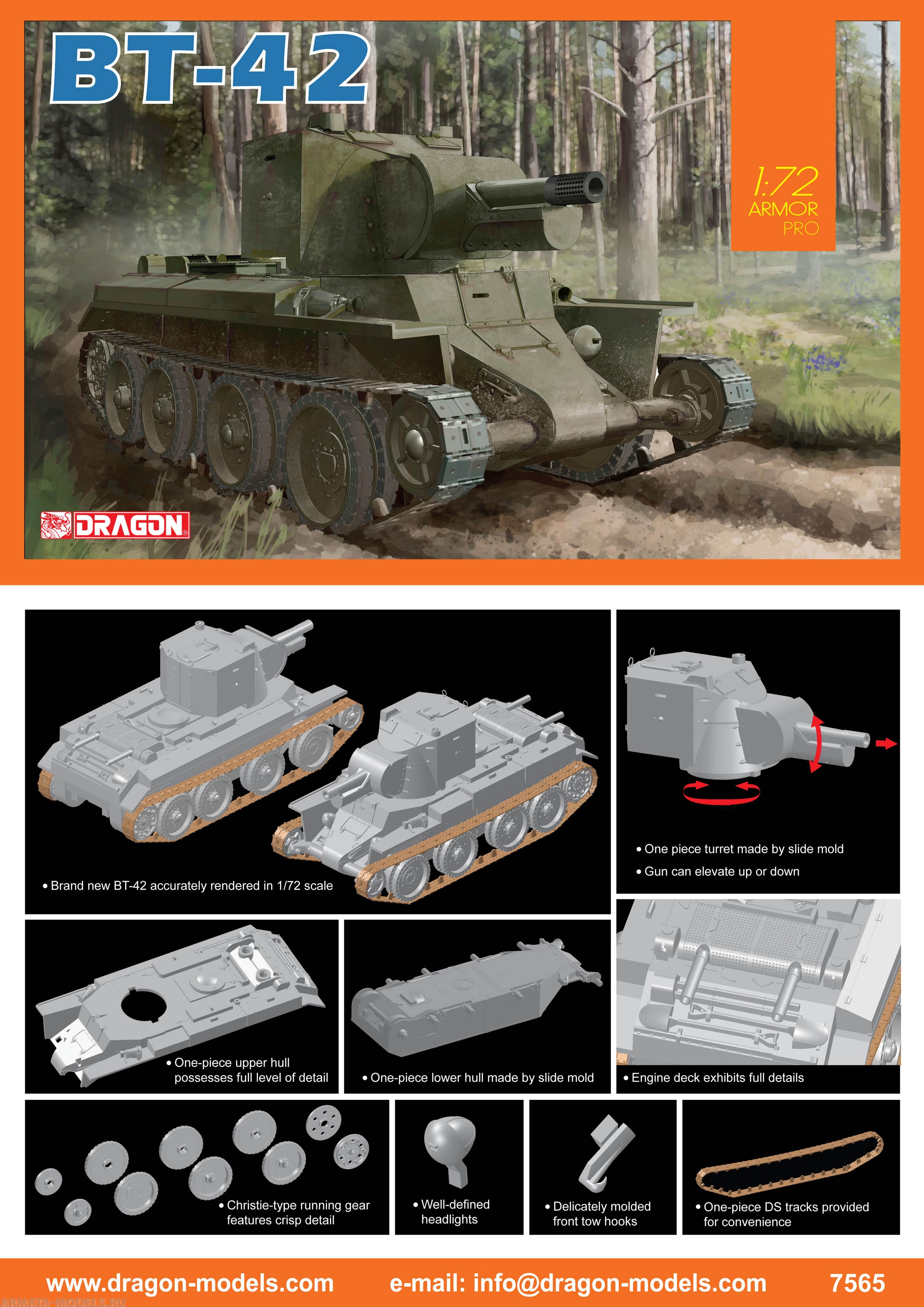 7565Д 1/72 БT-42 Dragon