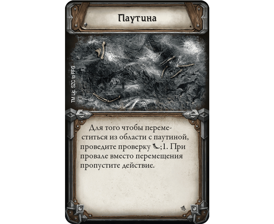 915309HW Властелин колец Странствия в Средиземье: Тёмные тропы