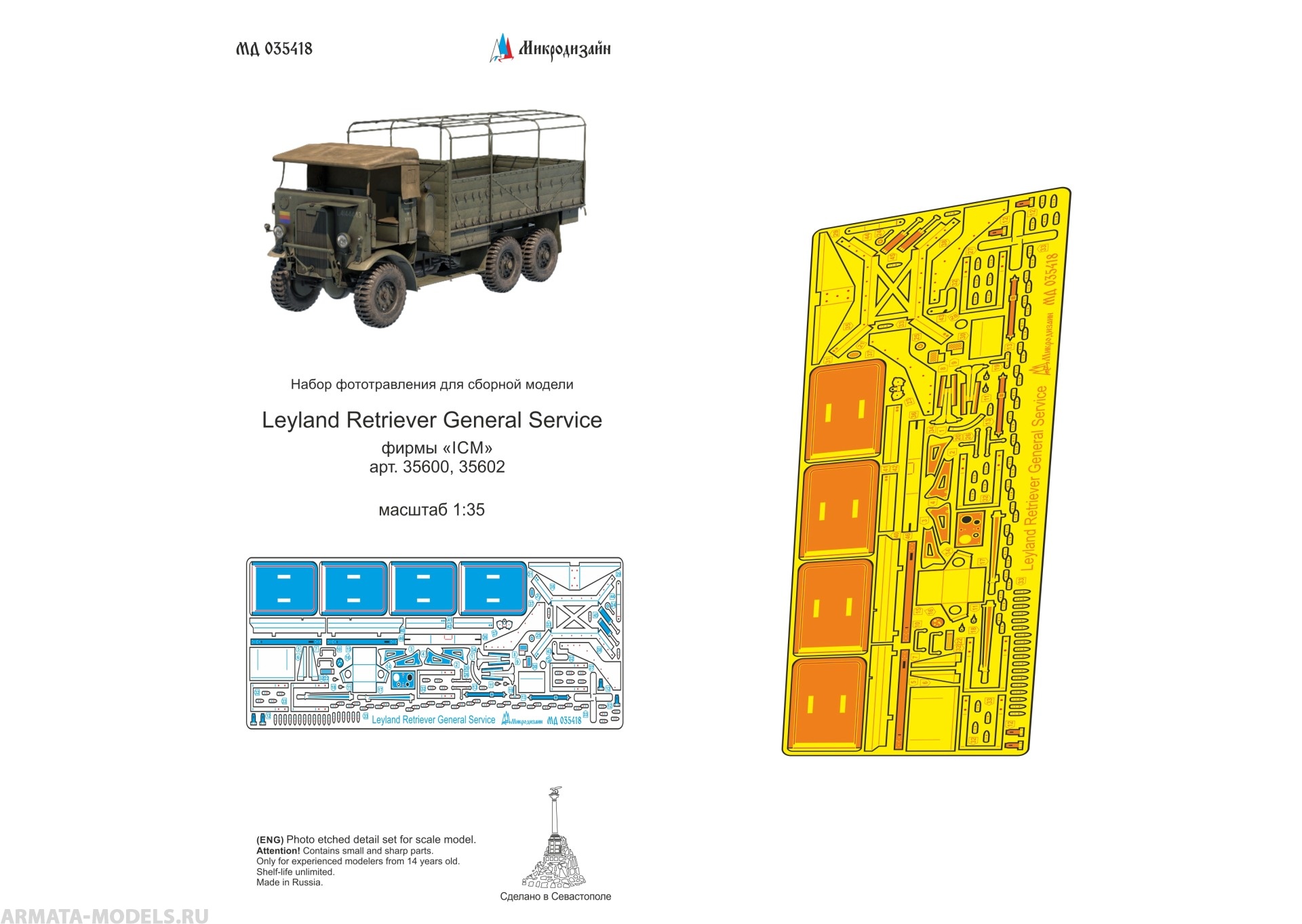 MD 035418 Набор фототравления на Leyland Retriever General Service  от ICM