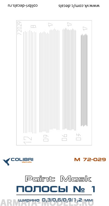 М72029CD Окрасочная маска Полосы № 1 ширина 0,3/0,6/0,9/1,2 мм 1/72
