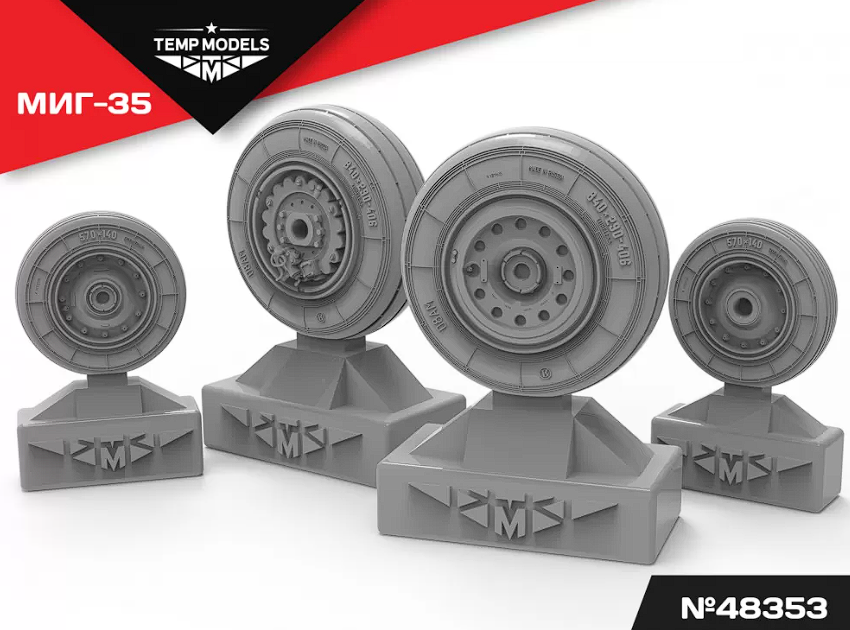48353 КОЛЕСА ШАССИ МИГ-35 1/48