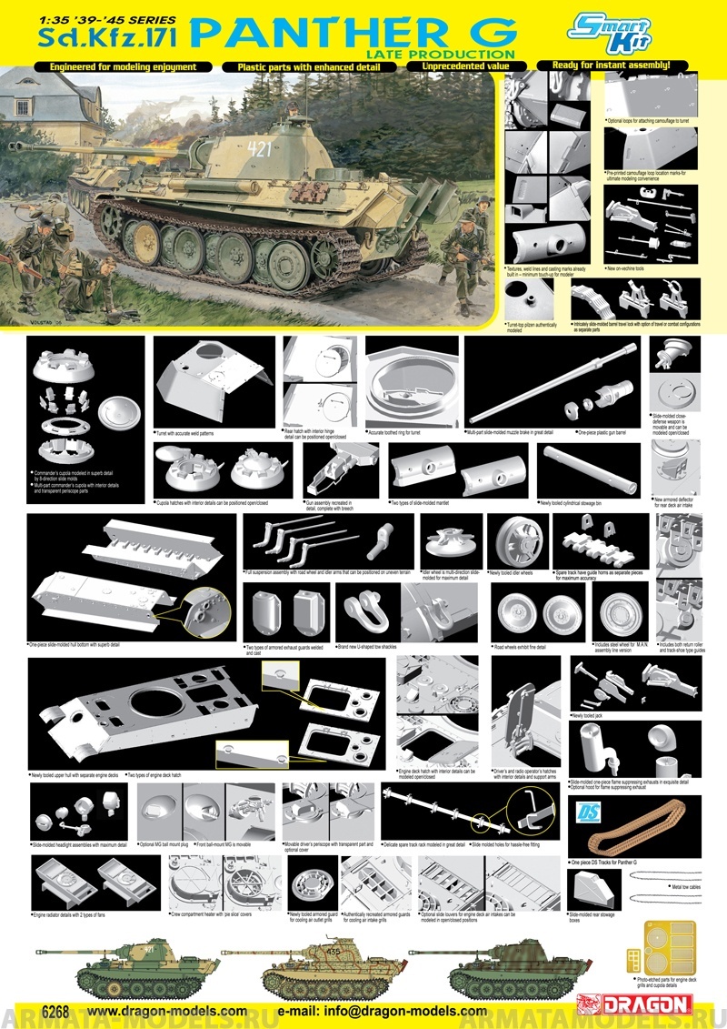 6268Д Танк Panther G Late Dragon