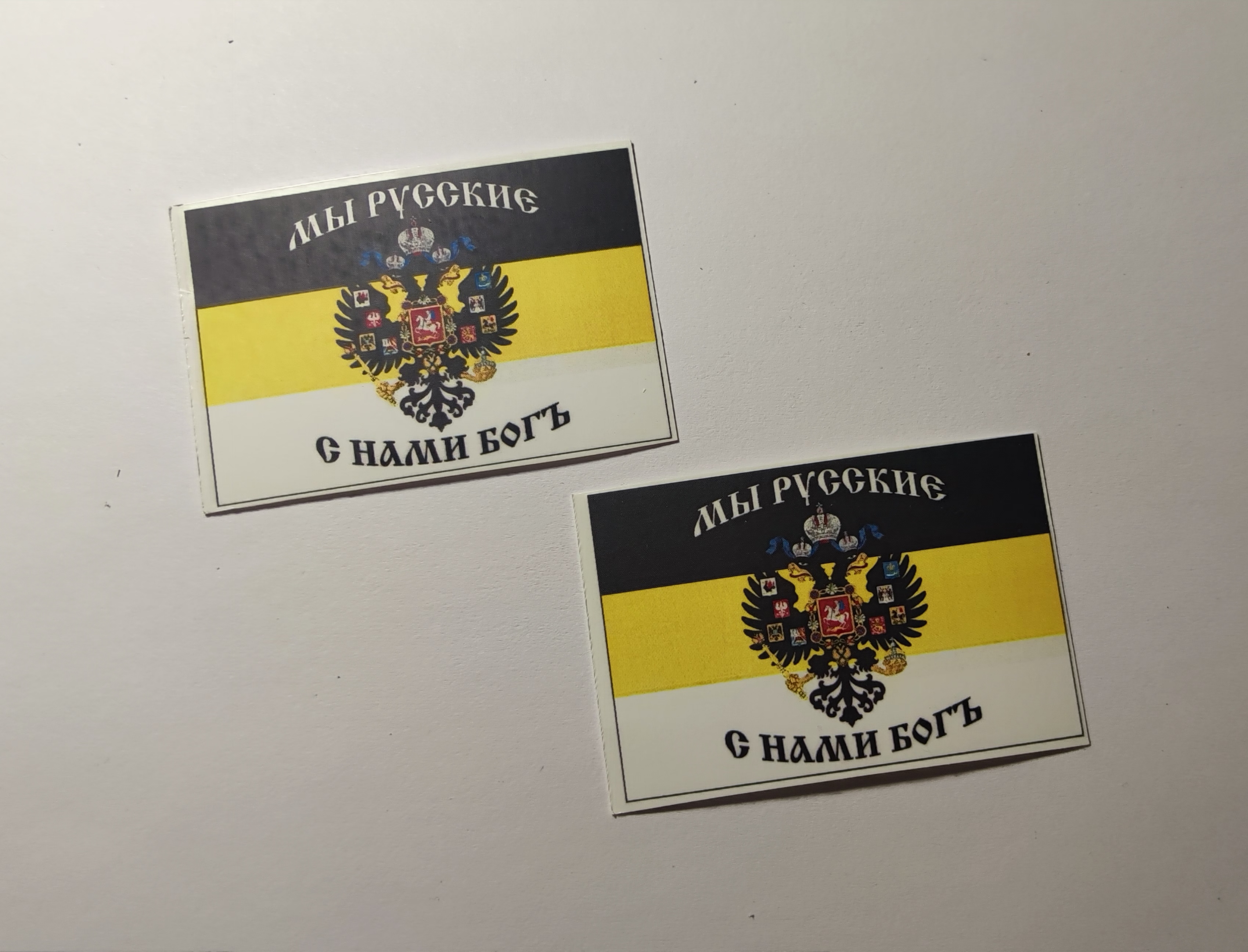 НЕ-72008 Декаль Флаг quot;Имперский Мы Русскиеquot;