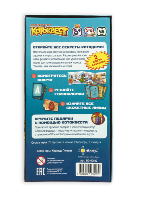BG12032EUR Игра настольная Котоквест