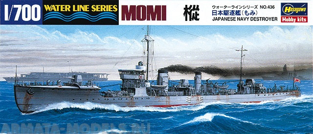 43436 Эсминец MONI Hasegawa