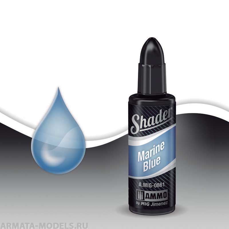 AMIG0861 Ammo Mig Акриловый шейдер  Морской-синий MARINE BLUE SHADER