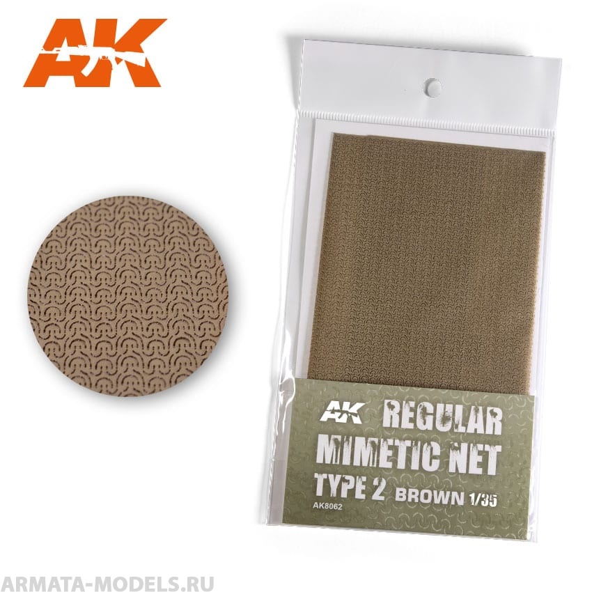 AK8062  Regular mimetic net type 2 brown
