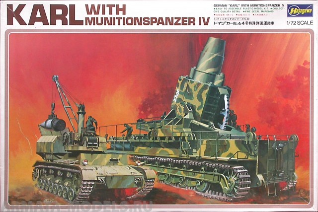 31033 Пушка KARL with MUNITIONSPANZER IV Hasegawa