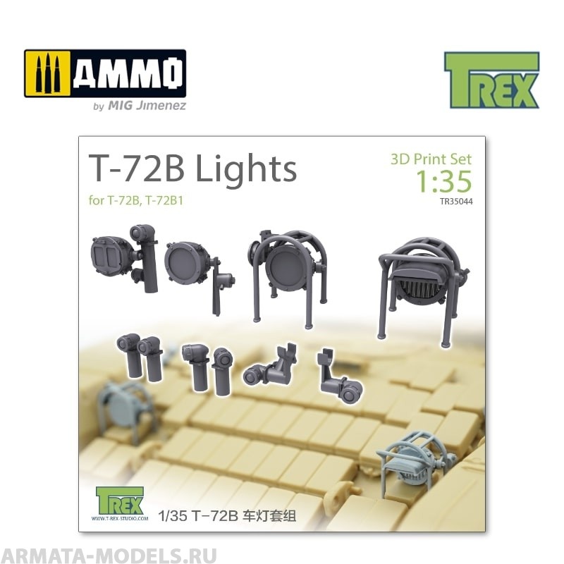 TR35044 Световые приборы T-72B Lights Set (T-72B, T-72B1)