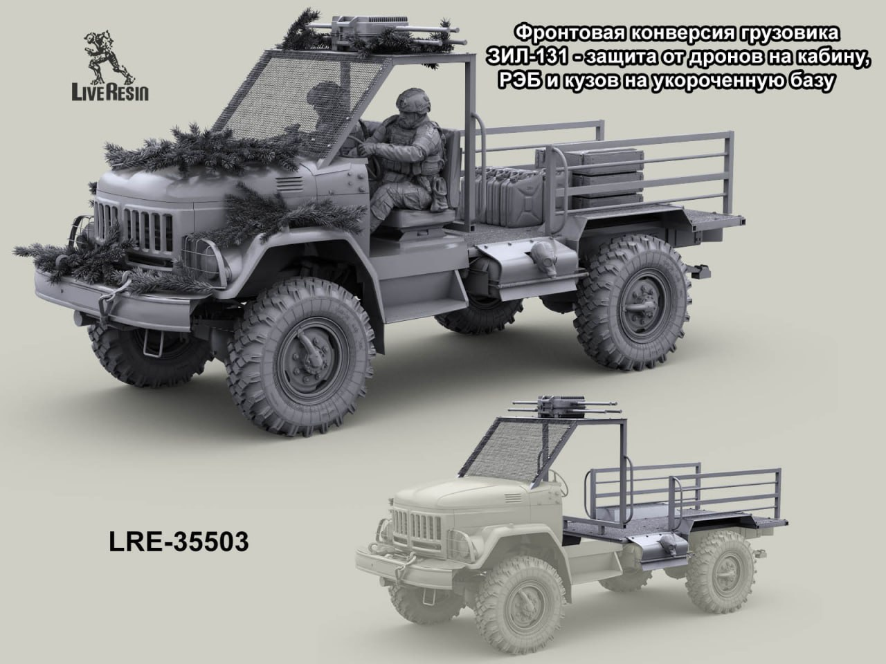 LRE35503 Самодельная защита от дронов на кабину с РЭБ и кузов грузовика ЗИЛ-131 (Не для свободной продажи) Live Resin
