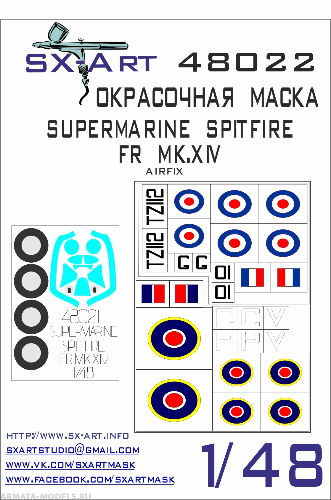 48022SX Окрасочная маска Supermarine Spitfire FR Mk.XIV (Airfix) Max