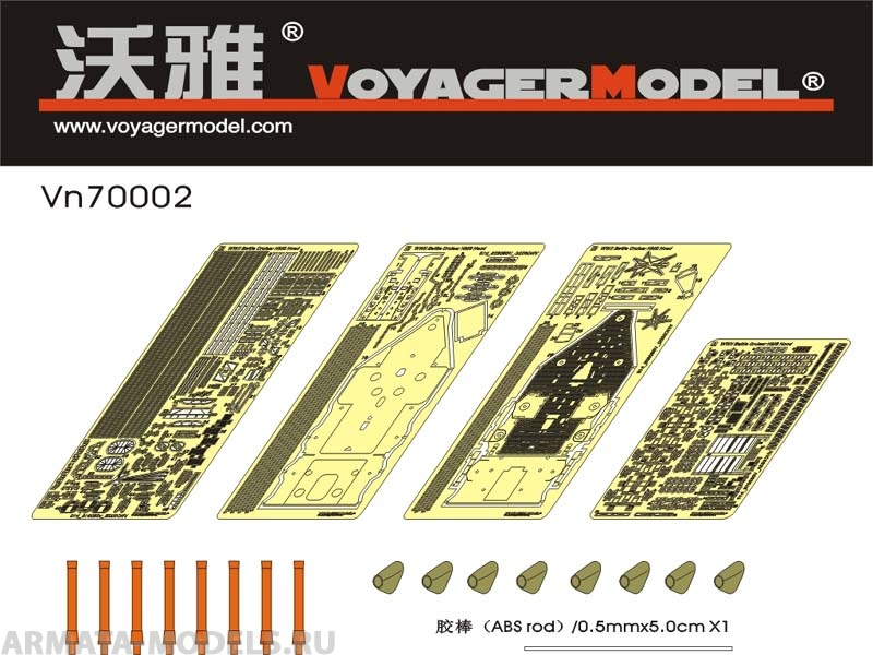VN70002 Набор 1/700 WWII Battle Cruiser HMS Hood (For TAMIYA 77527)