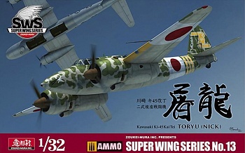 VOLKSWS13 Тяжелый японский истребитель KAWASAKI KI-45 KAI TEI TYPE