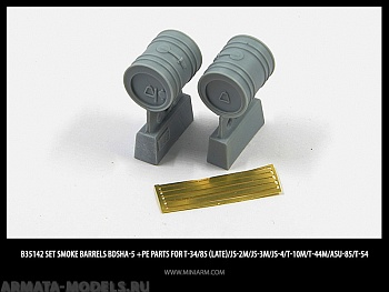 35142 Набор дымовых шашек БДШа-5, включает фототравление для советской БТТ