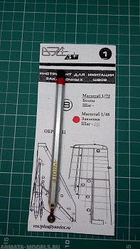 VES-1B Инструмент моделиста №1B заклепки  1/48