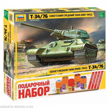 3535ПН Танк Т-34/76 образца 1942 г. Звезда