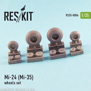 RS35-0006 Ми-24 (Ми-35) Колеса