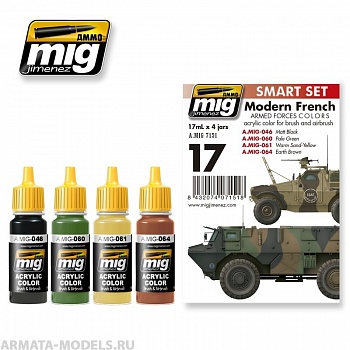 AMIG7151 Ammo Mig Набор акриловых красок  MODERN FRENCH ARMED FORCES