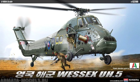 12299 Вертолёт Royal Navy Wessex UH.5 Academy